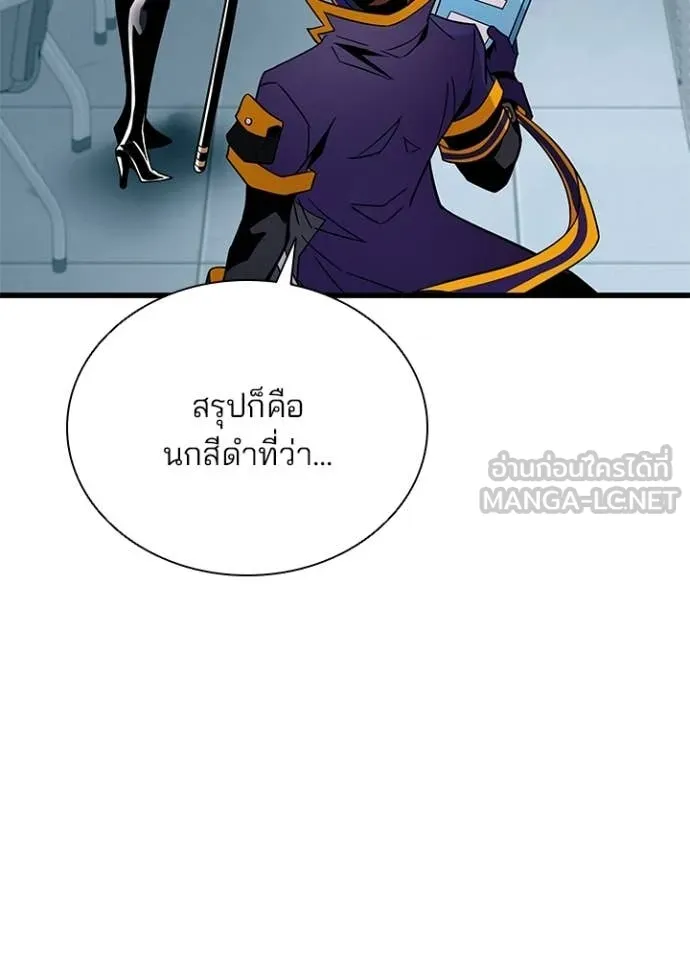 Villain to Kill ตอนที่ 209 35