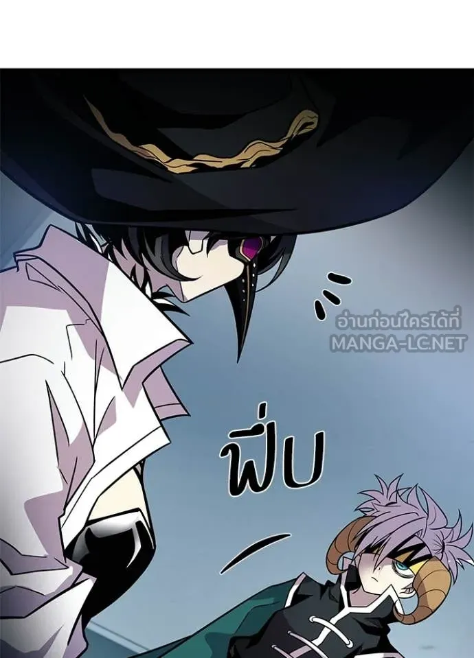 Villain to Kill ตอนที่ 209 36