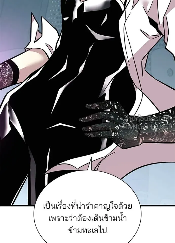 Villain to Kill ตอนที่ 209 40
