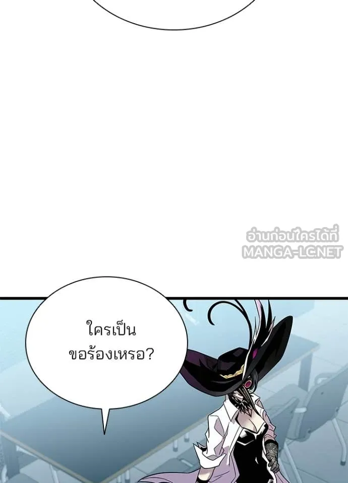Villain to Kill ตอนที่ 209 41