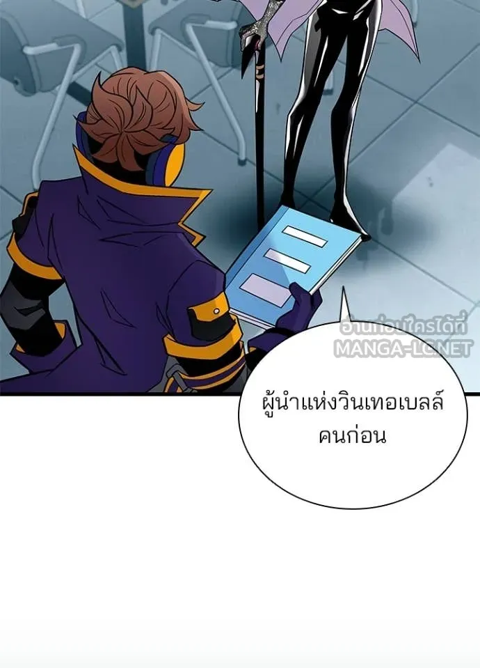 Villain to Kill ตอนที่ 209 42