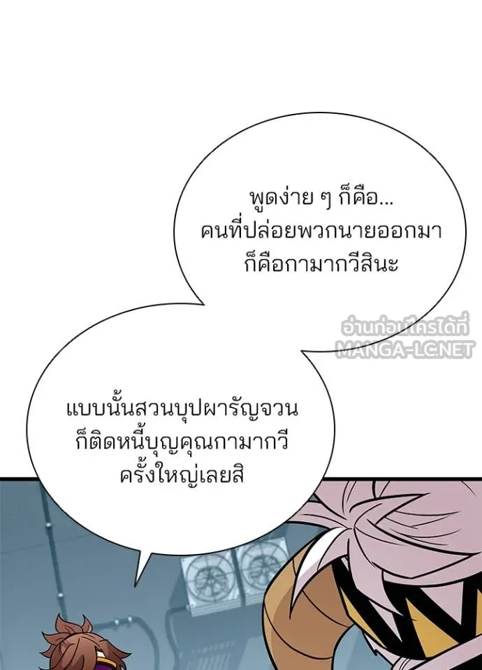 Villain to Kill ตอนที่ 209 47