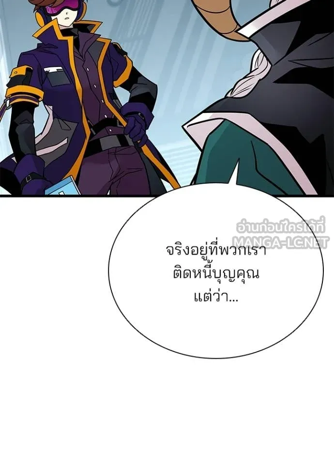 Villain to Kill ตอนที่ 209 48