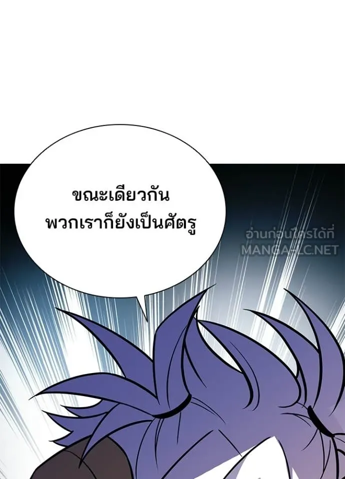 Villain to Kill ตอนที่ 209 49