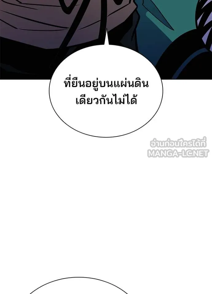 Villain to Kill ตอนที่ 209 51