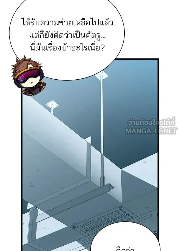 Villain to Kill ตอนที่ 209 52