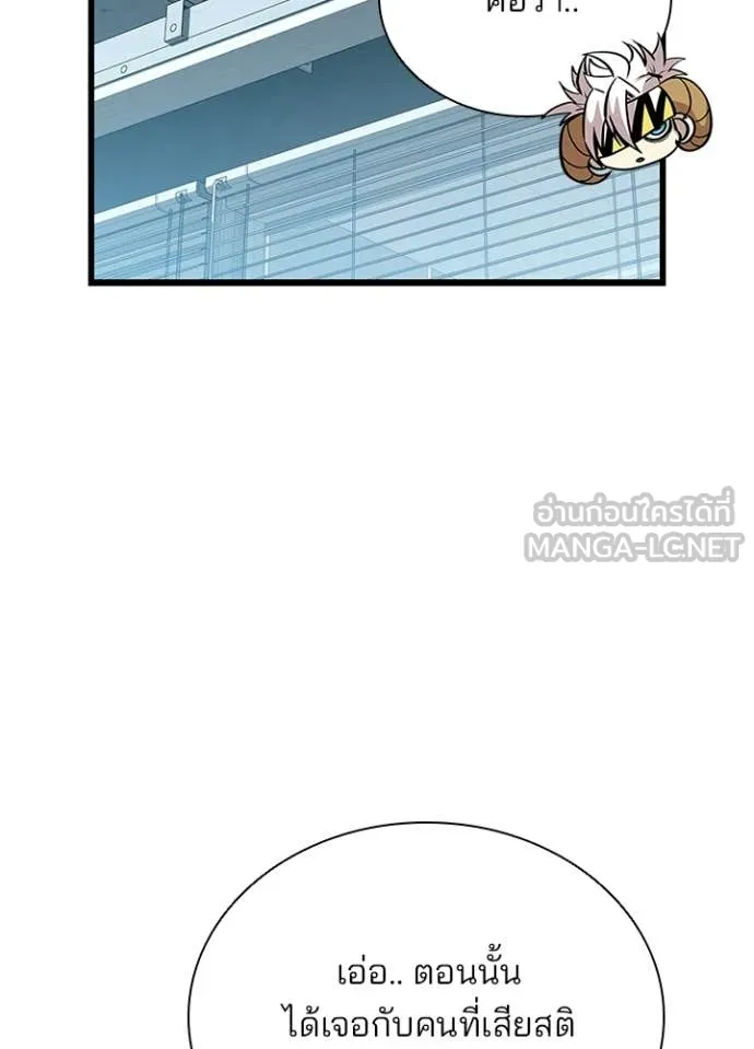 Villain to Kill ตอนที่ 209 53