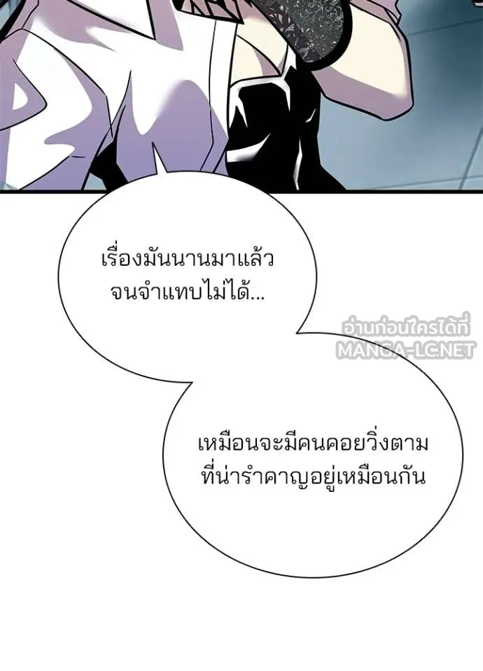 Villain to Kill ตอนที่ 209 55