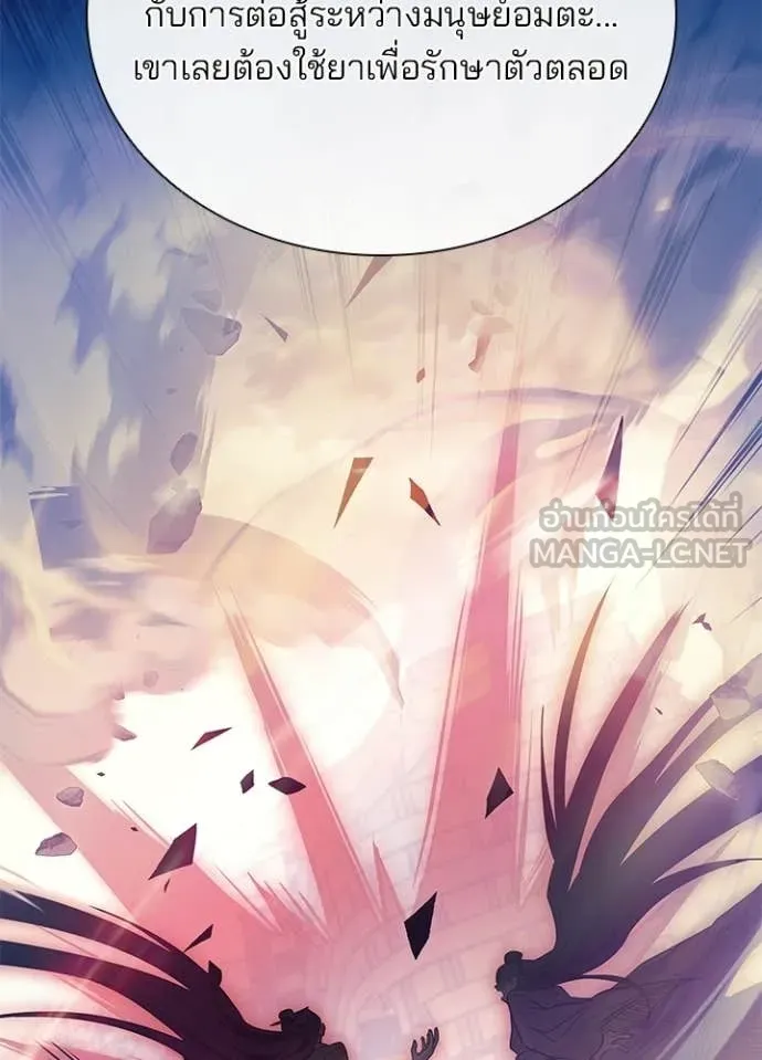 Villain to Kill ตอนที่ 209 59