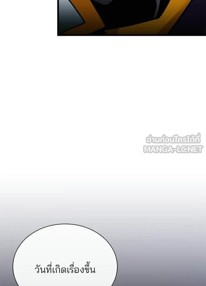 Villain to Kill ตอนที่ 209 63