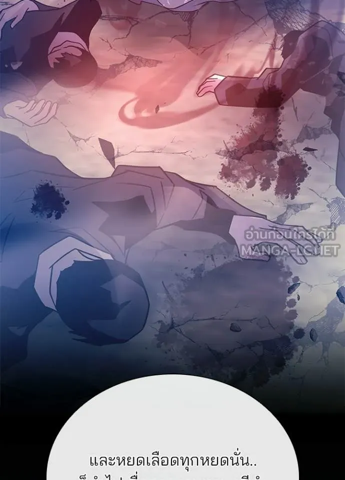 Villain to Kill ตอนที่ 209 66