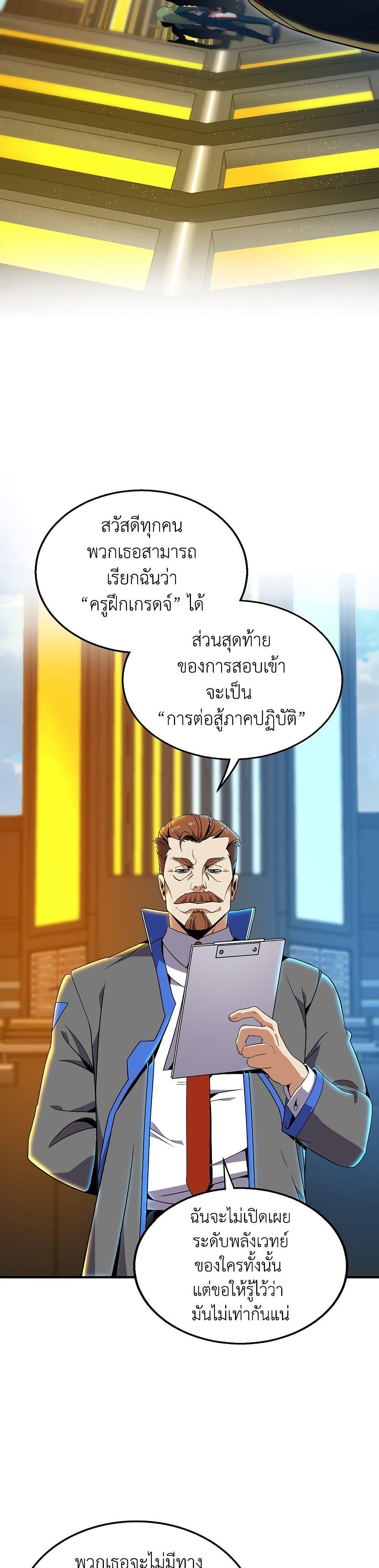 The Beginning After the End ตอนที่ 209 หน้า 7