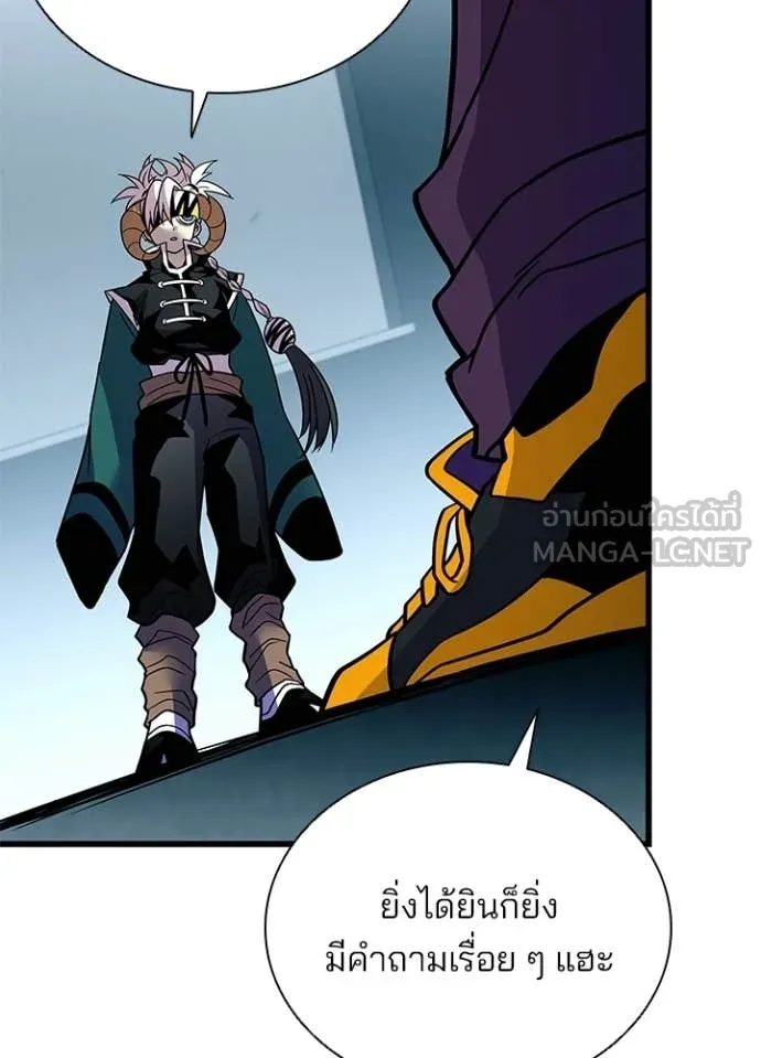 Villain to Kill ตอนที่ 209 72