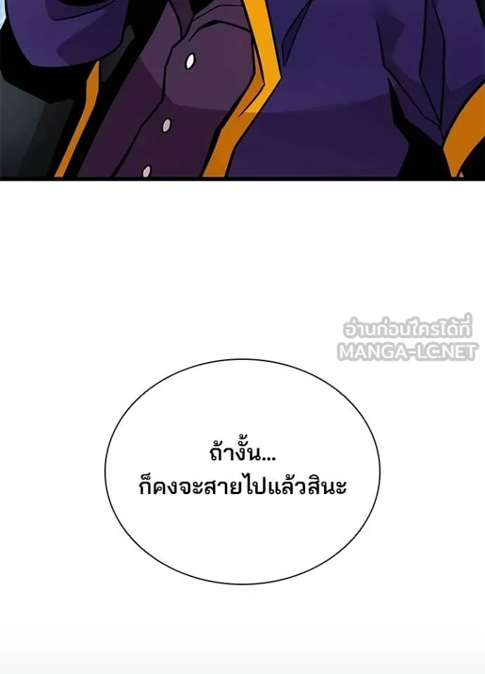 Villain to Kill ตอนที่ 209 75