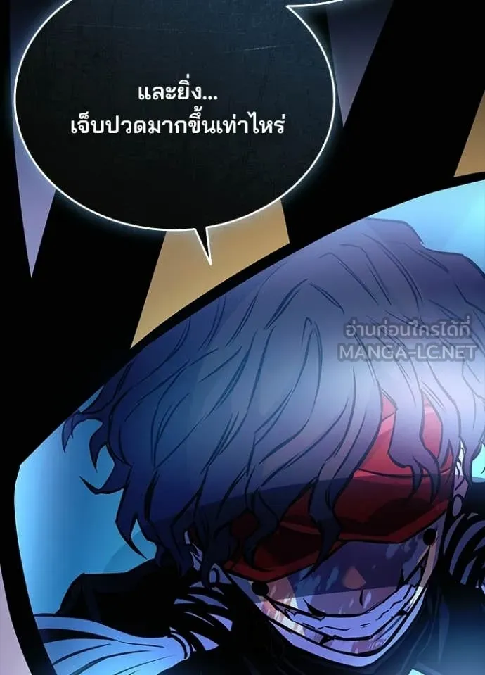 Villain to Kill ตอนที่ 209 83