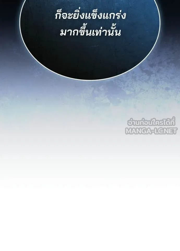 Villain to Kill ตอนที่ 209 85