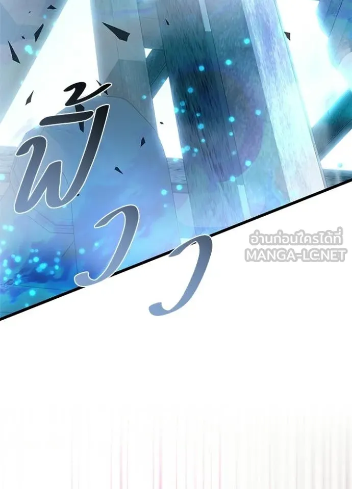 Villain to Kill ตอนที่ 209 87