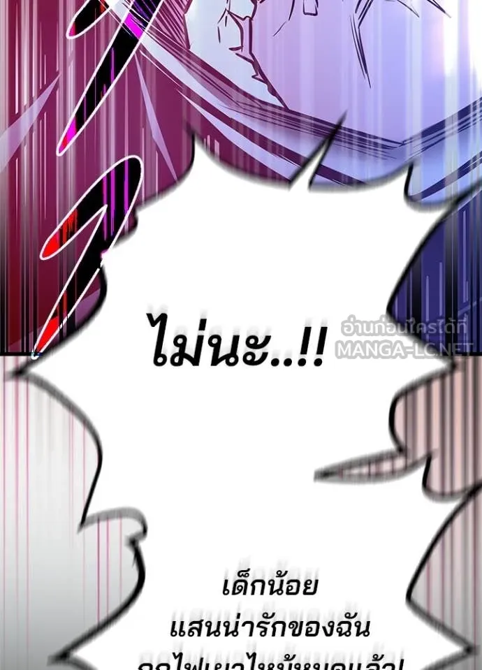 Villain to Kill ตอนที่ 209 90