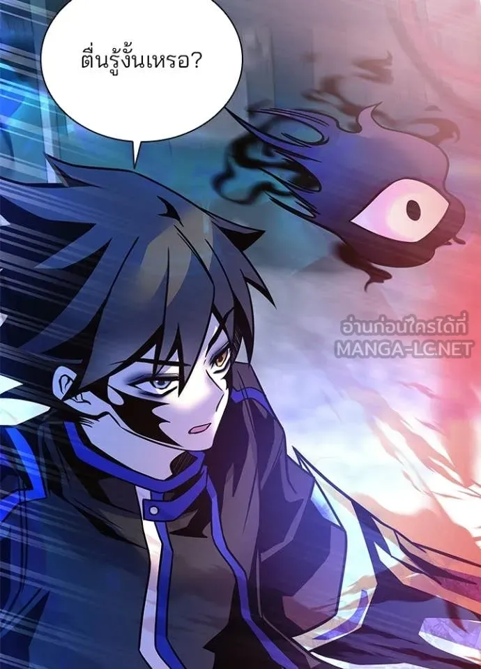 Villain to Kill ตอนที่ 209 95