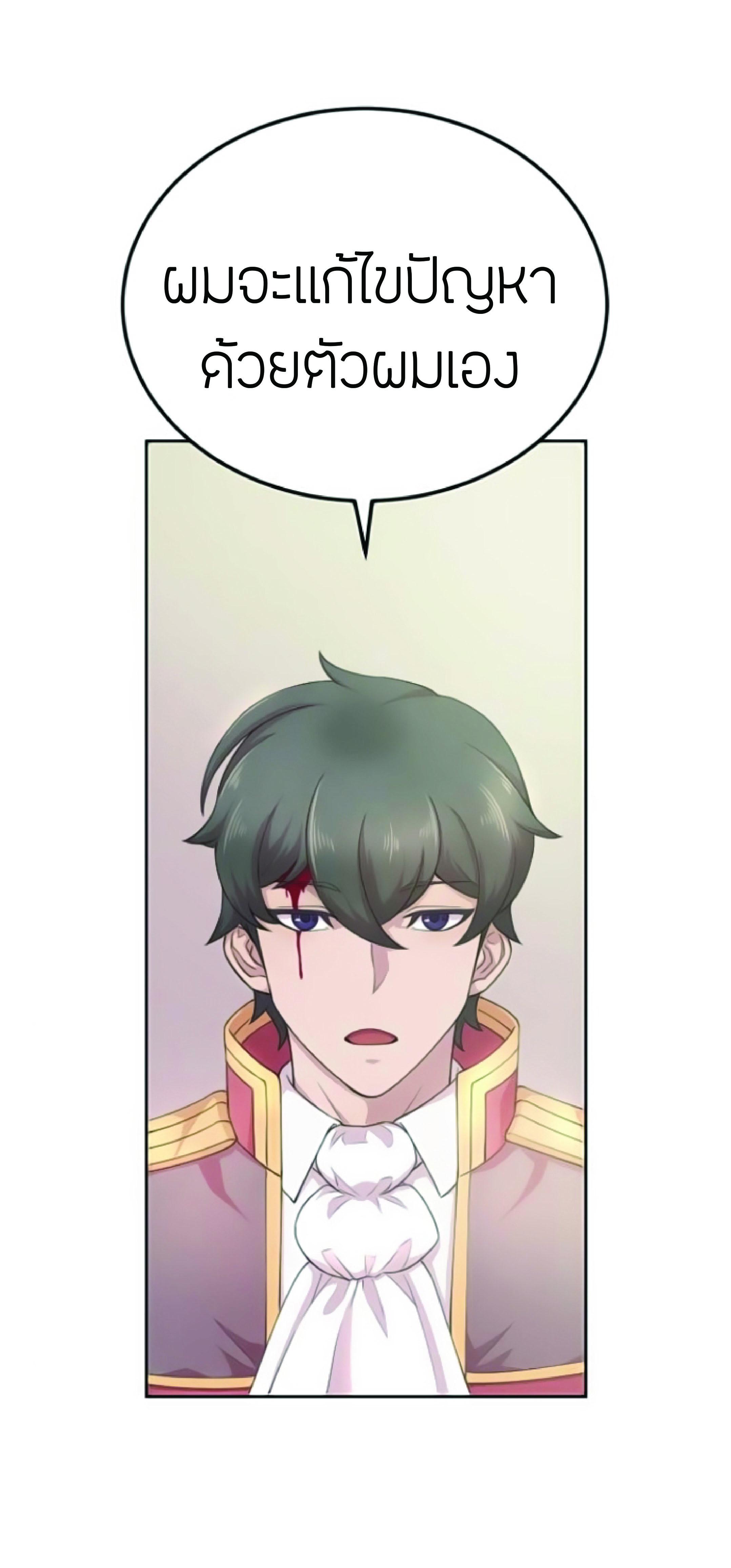 The Heavenly Demon Can’t Live a Normal Life มารสวรรค์จะมีชีวิตธรรมดาไม่ได้หรอก ตอนที่ 2 หน้า 91