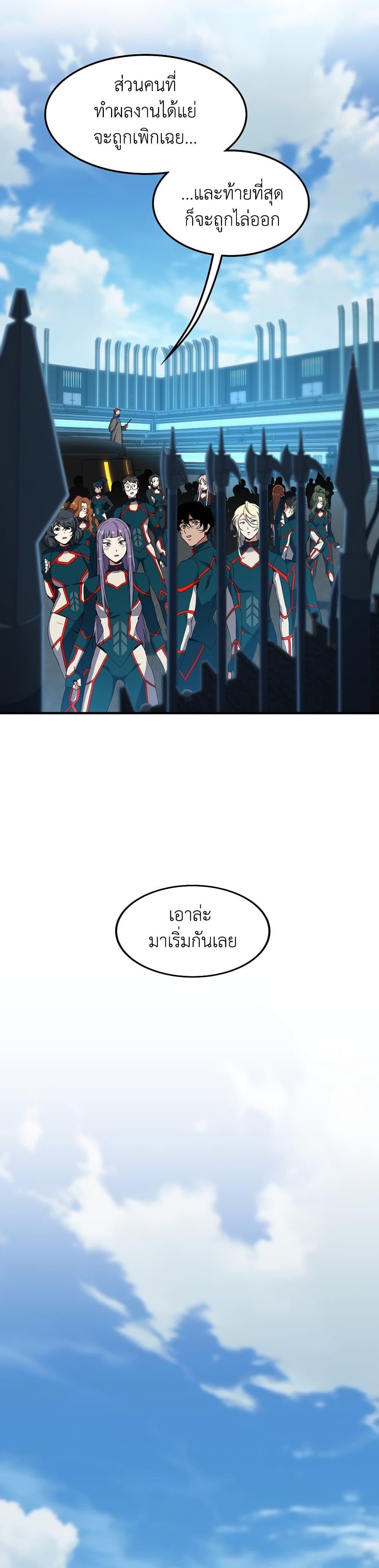 The Beginning After the End ตอนที่ 209 หน้า 10