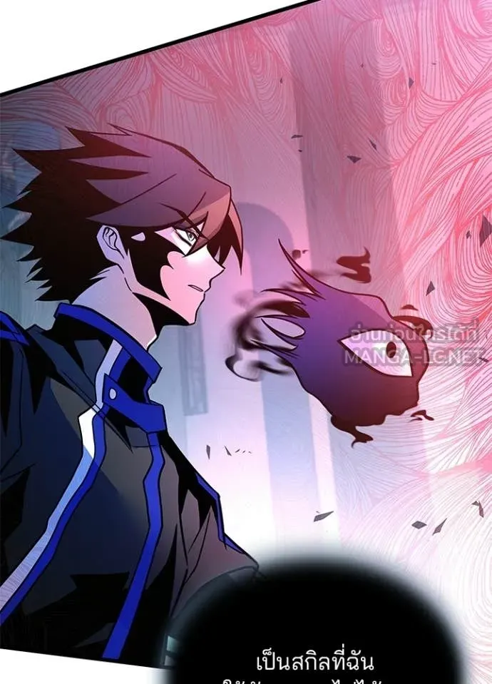 Villain to Kill ตอนที่ 209 113