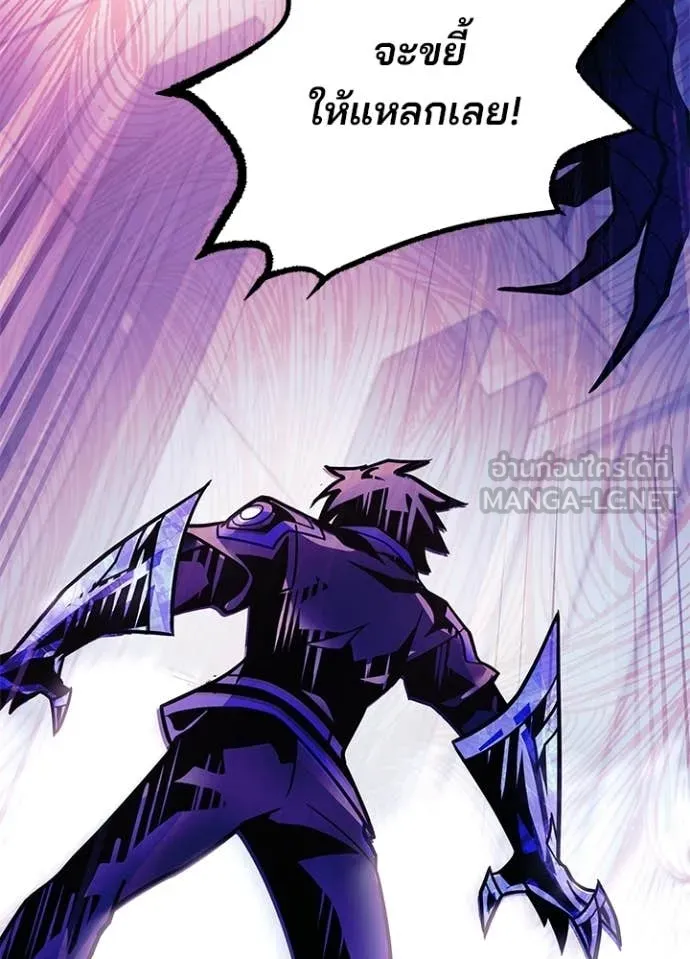 Villain to Kill ตอนที่ 209 117