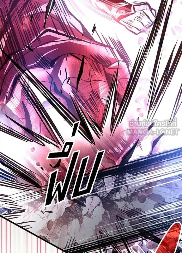 Villain to Kill ตอนที่ 209 121