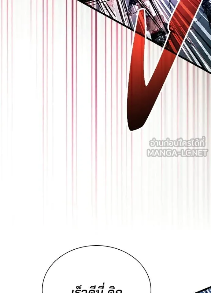 Villain to Kill ตอนที่ 209 122