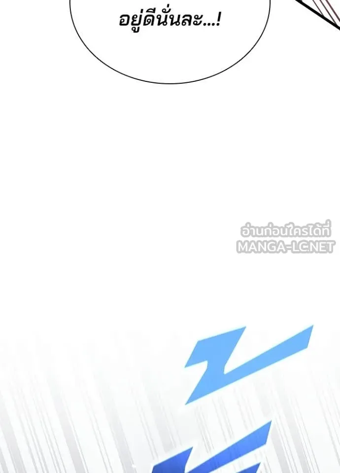 Villain to Kill ตอนที่ 209 124