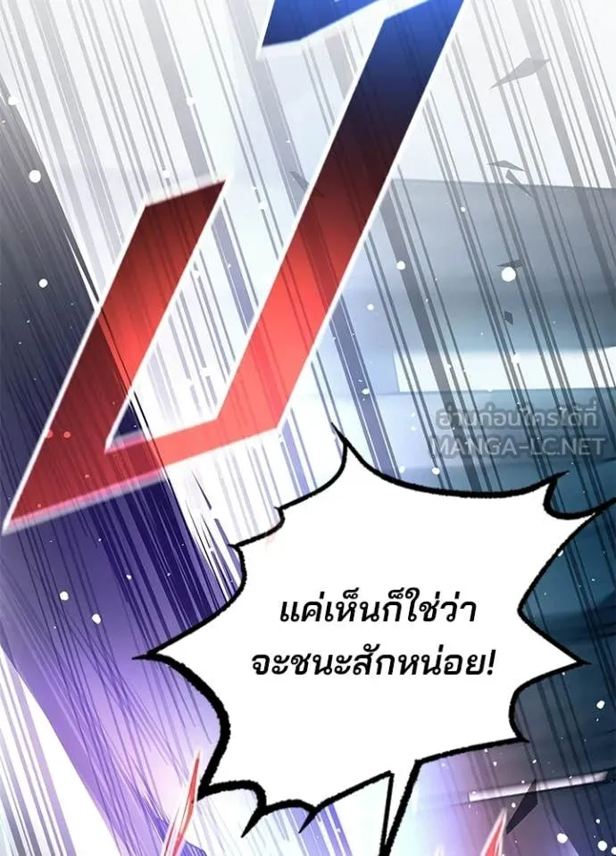 Villain to Kill ตอนที่ 209 125