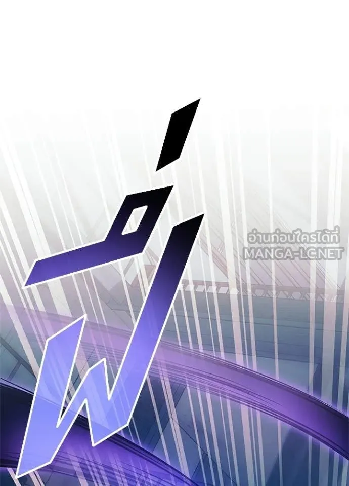 Villain to Kill ตอนที่ 209 128
