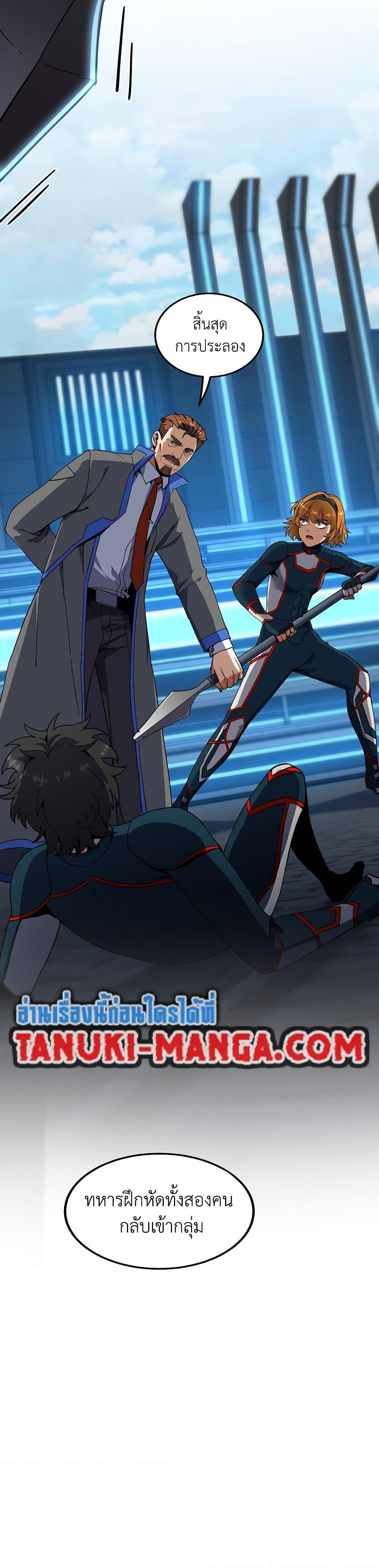 The Beginning After the End ตอนที่ 209 หน้า 13