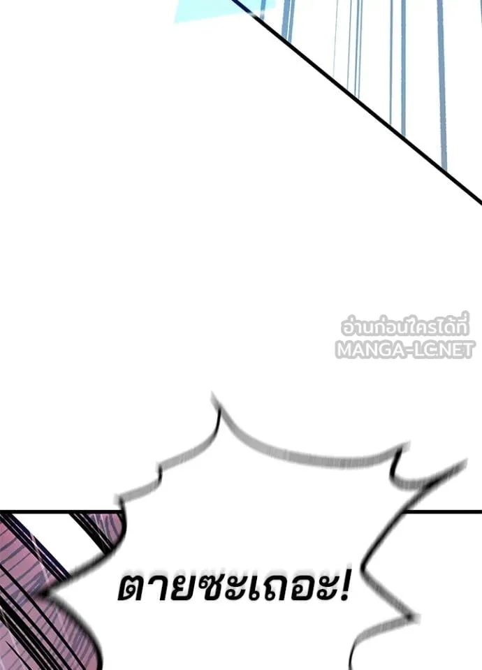 Villain to Kill ตอนที่ 209 142