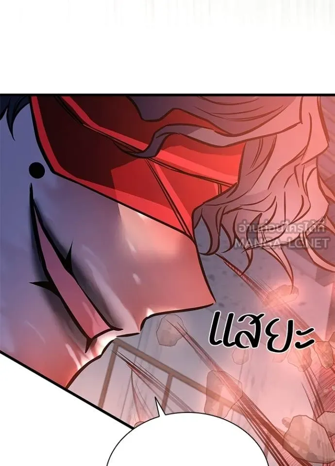 Villain to Kill ตอนที่ 209 146