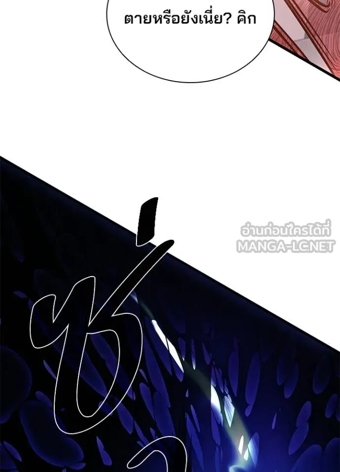 Villain to Kill ตอนที่ 209 147