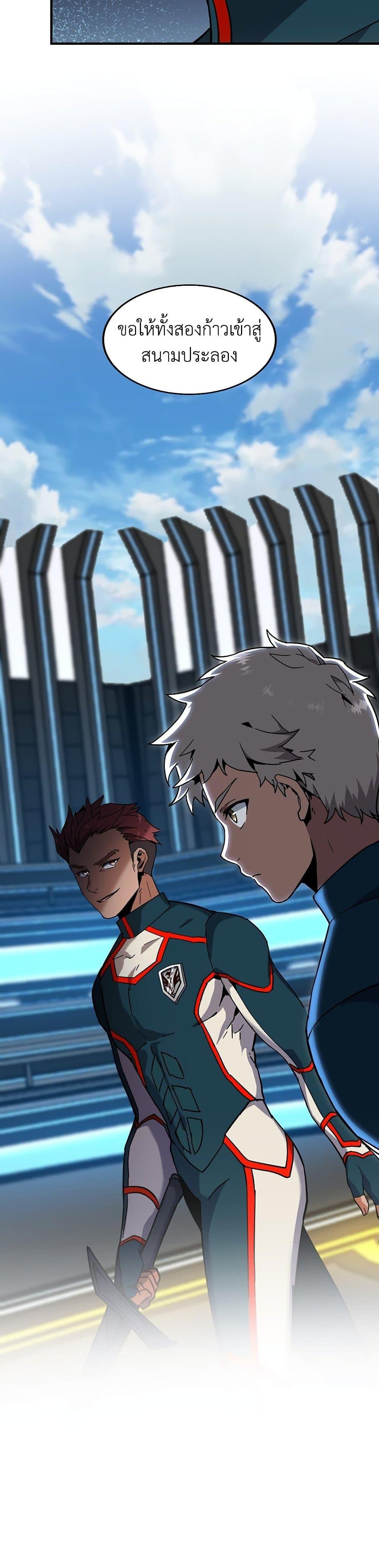 The Beginning After the End ตอนที่ 209 หน้า 15