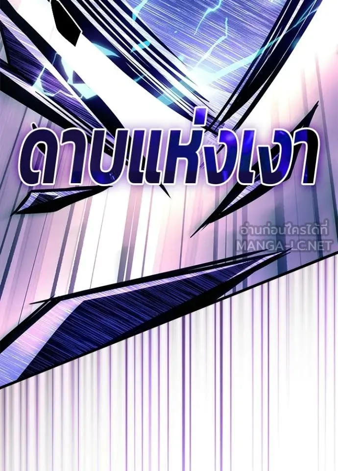 Villain to Kill ตอนที่ 209 153