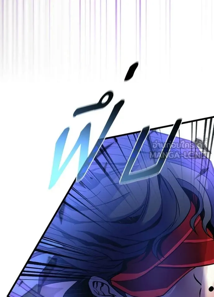 Villain to Kill ตอนที่ 209 154