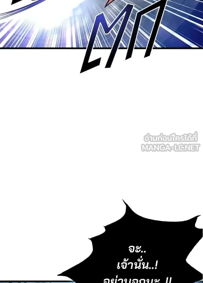 Villain to Kill ตอนที่ 209 162