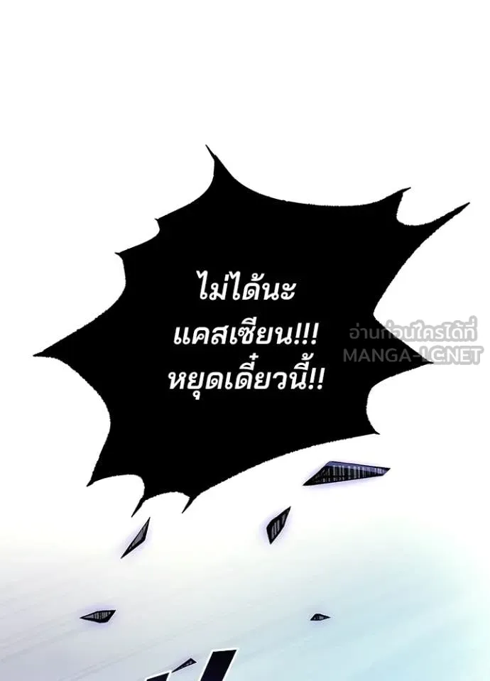 Villain to Kill ตอนที่ 209 164