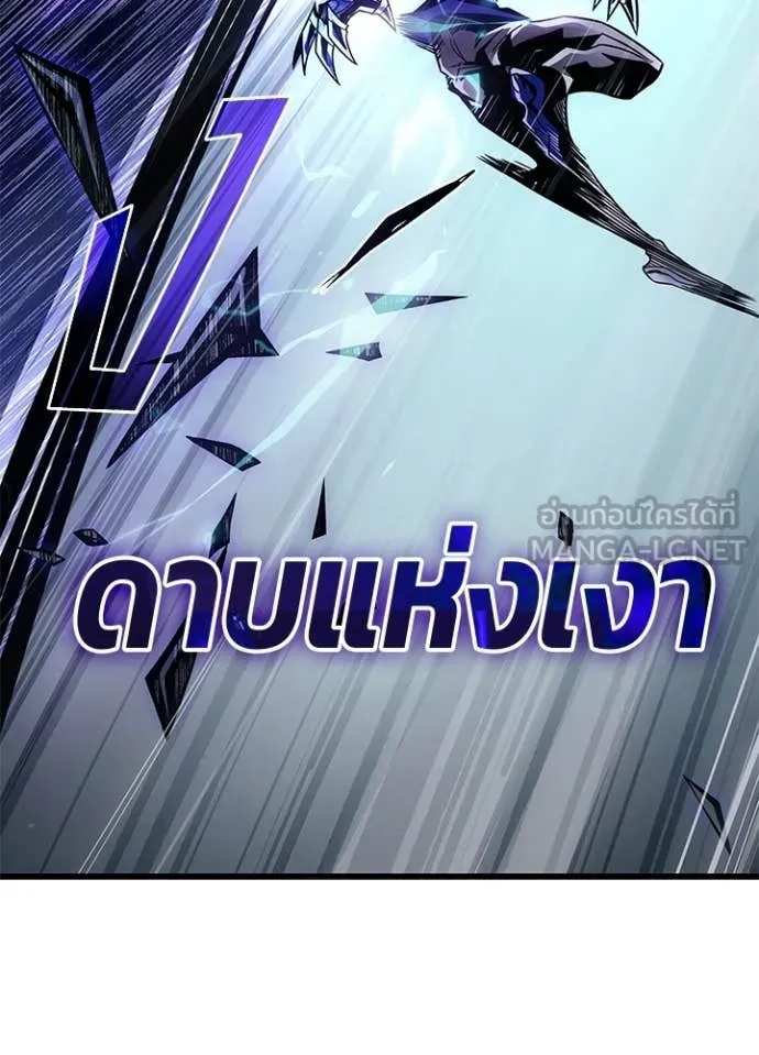 Villain to Kill ตอนที่ 209 166
