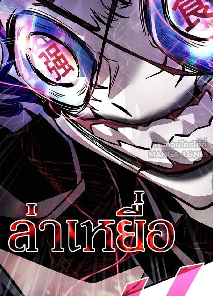 Villain to Kill ตอนที่ 209 168