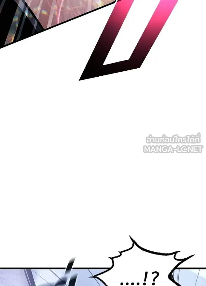 Villain to Kill ตอนที่ 209 169