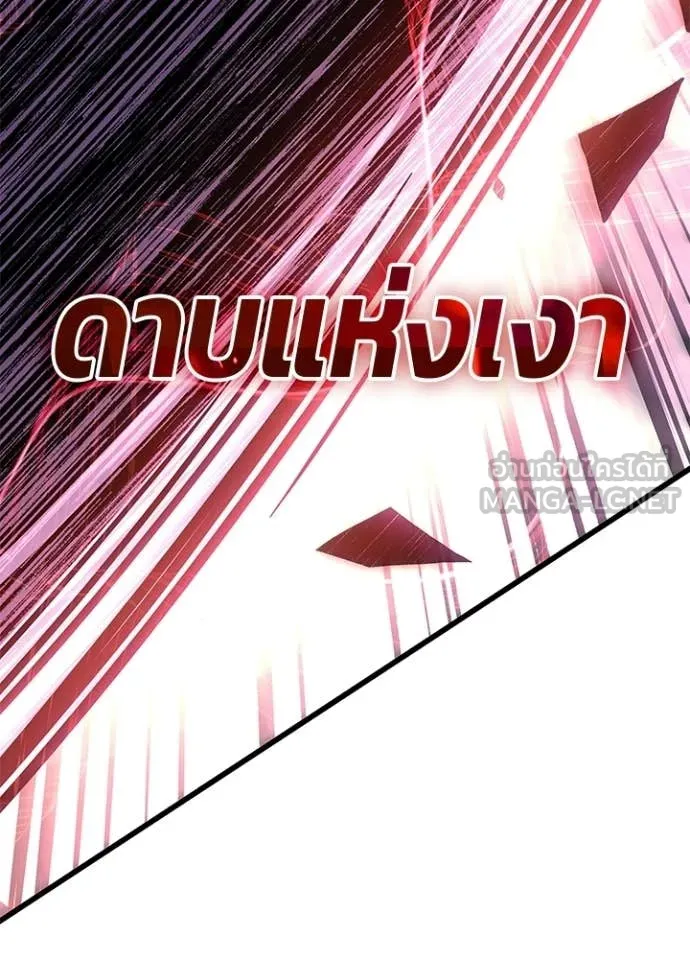 Villain to Kill ตอนที่ 209 173