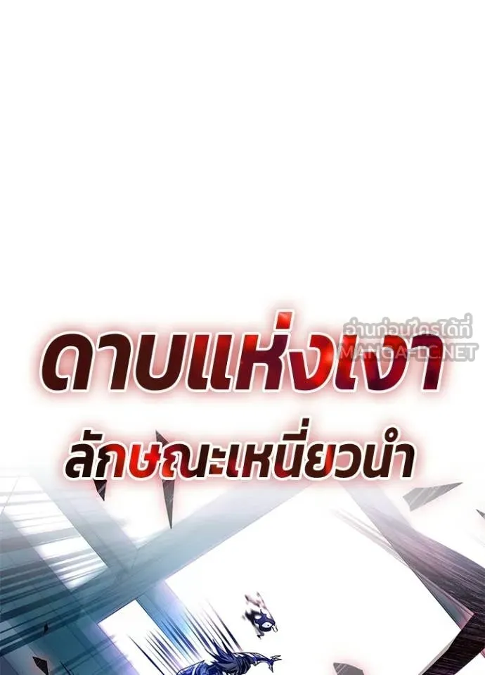 Villain to Kill ตอนที่ 209 174