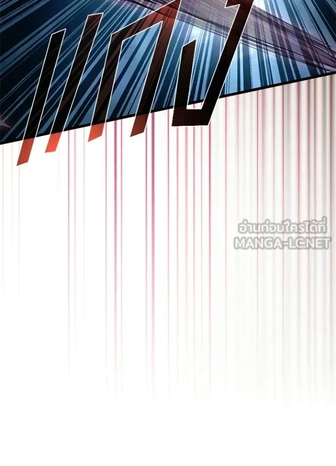 Villain to Kill ตอนที่ 209 177