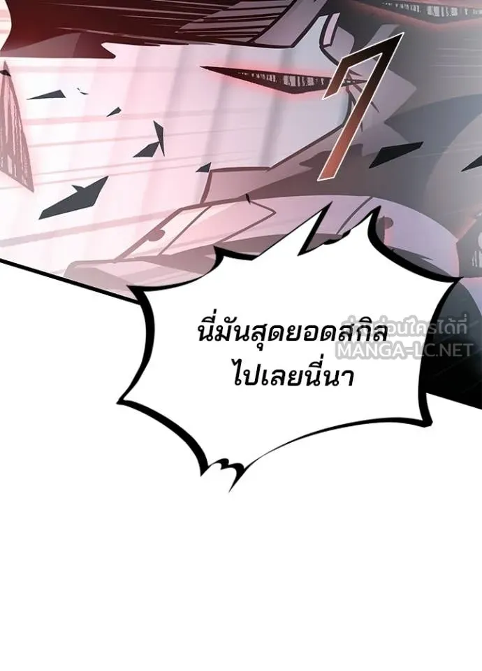Villain to Kill ตอนที่ 209 179