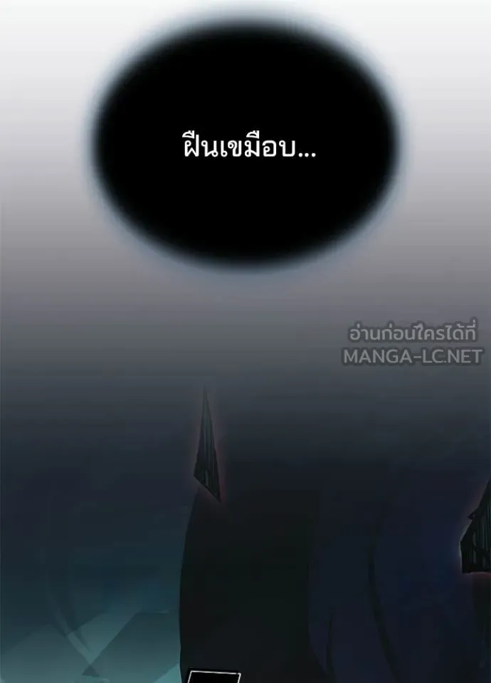 Villain to Kill ตอนที่ 209 182