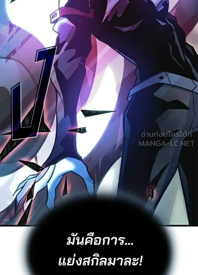 Villain to Kill ตอนที่ 209 185